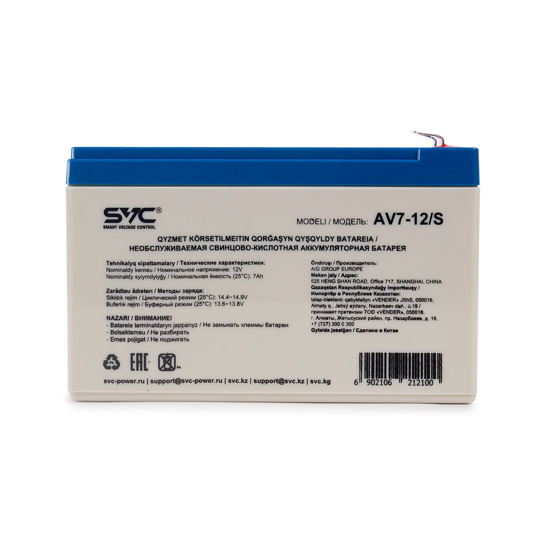 Аккумуляторная батарея SVC AV7-12/S 12В 7 Ач AV7-12/S - фото 4