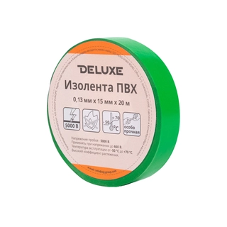 Изолента Deluxe ПВХ 0,13 х 15 мм (зелёная) 