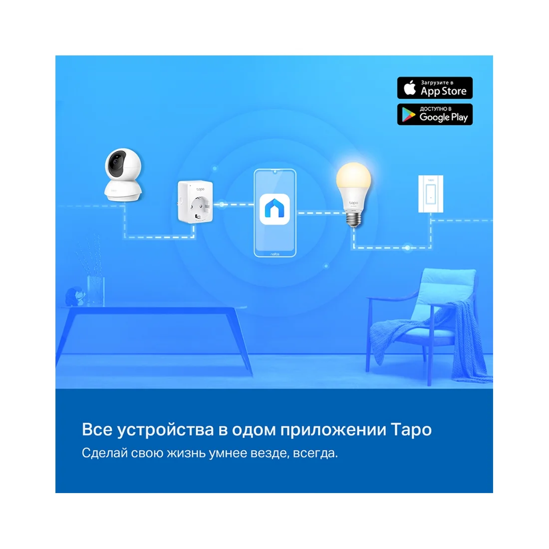 TP-Link IP-камерасы Tapo TC71 - фото 3