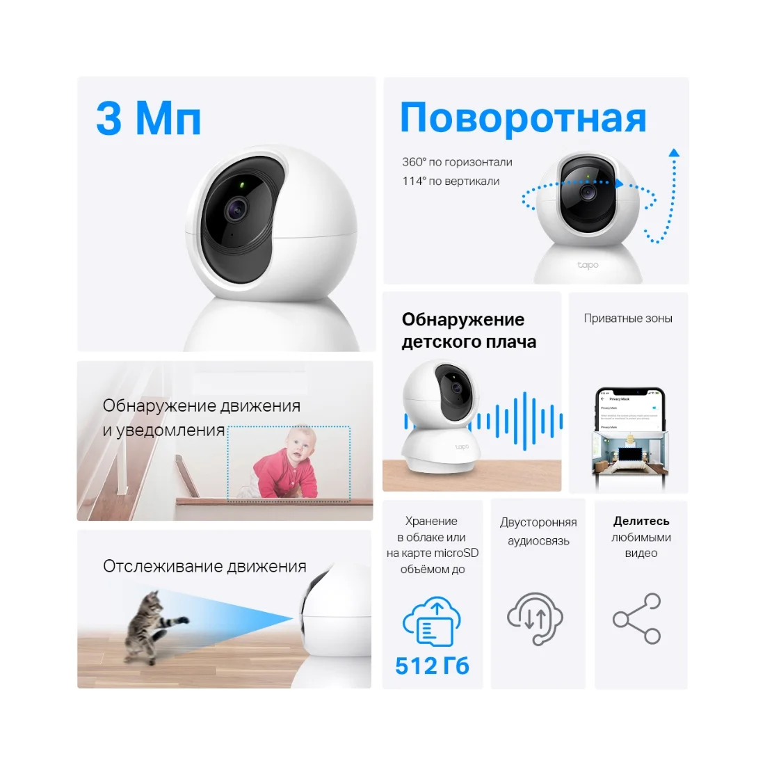 TP-Link IP-камерасы Tapo TC71 - фото 2