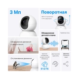 TP-Link IP-камерасы Tapo TC71 - фото 2