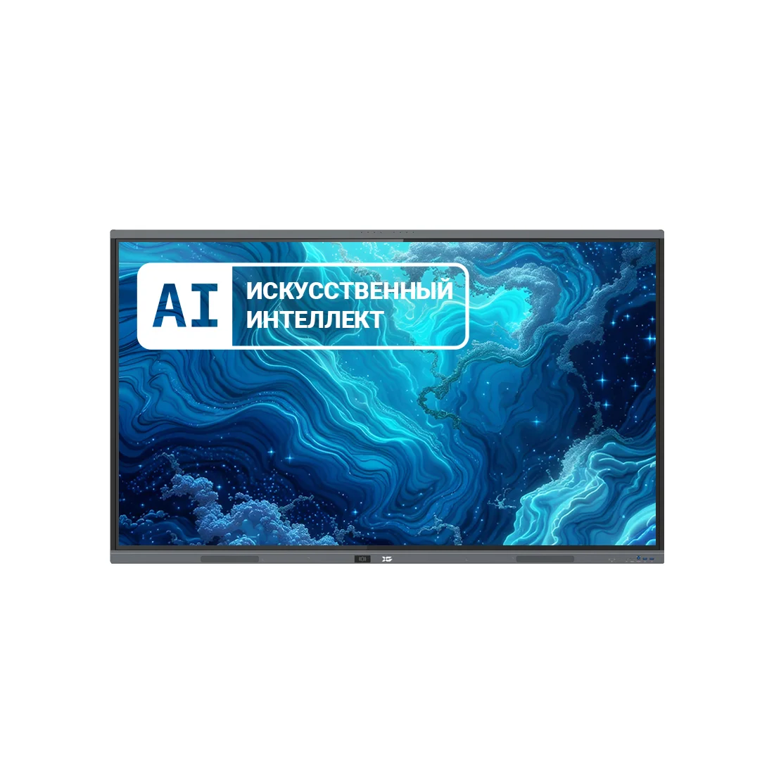 Интерактивная панель XG 65AIVTBTM1416256 