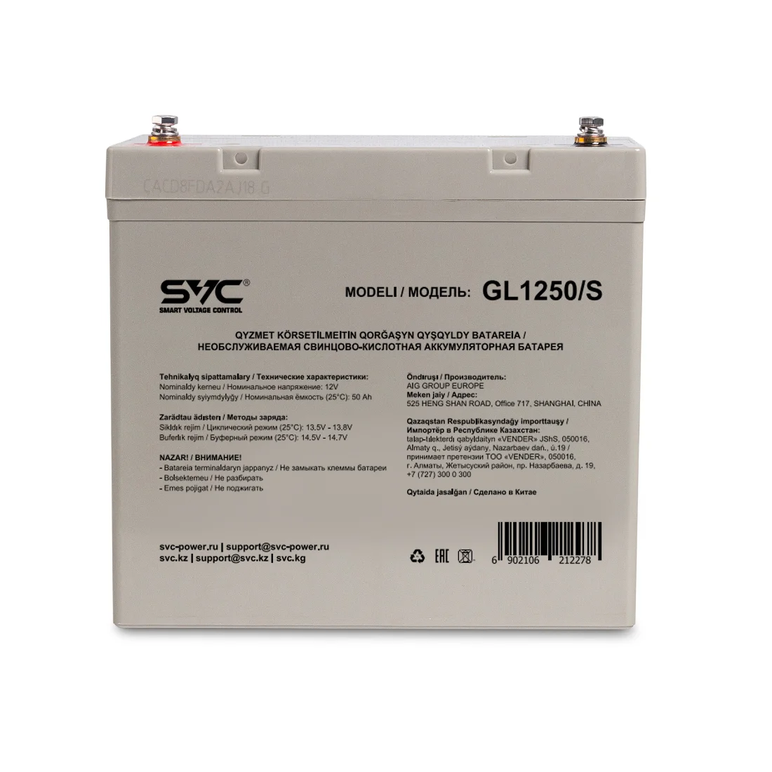 Аккумуляторная батарея SVC GL1250/S 12В 50 Ач (230*138*215) GL1250/S - фото 2