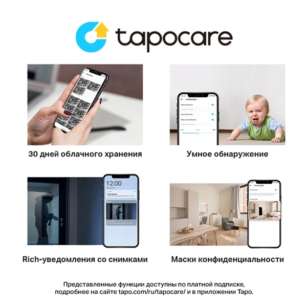 Видеокамера TP-Link Tapo C320WS - фото 9