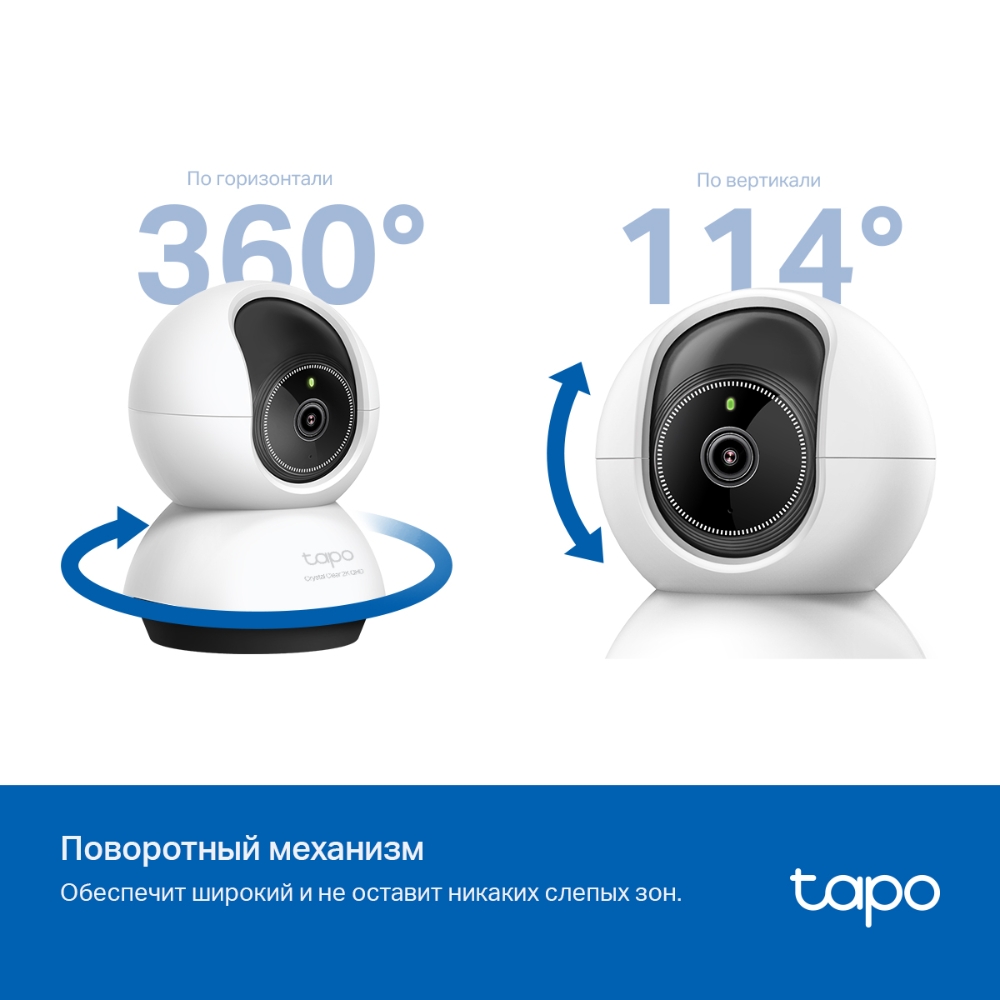 IP-камера TP-Link Tapo TC72 - фото 5