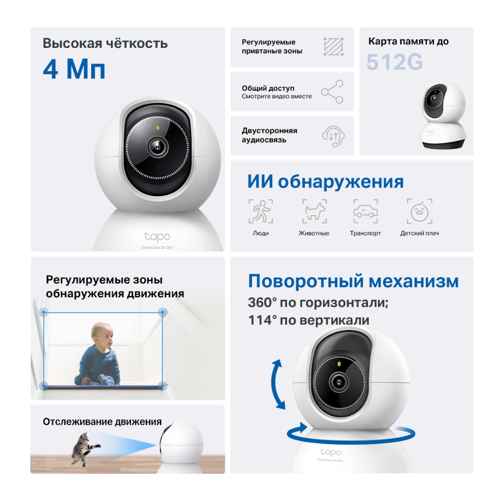 IP-камера TP-Link Tapo TC72 - фото 3
