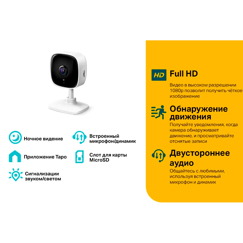 IP-камера TP-Link Tapo TC60 - фото 3