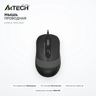 Мышь проводная A4tech FM10 Grey - фото 2