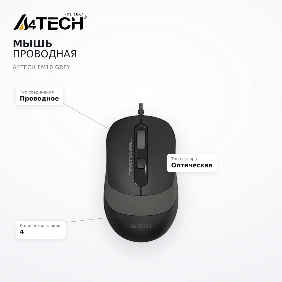 A4Tech сымды тінтуірі FM10 Grey - фото 7