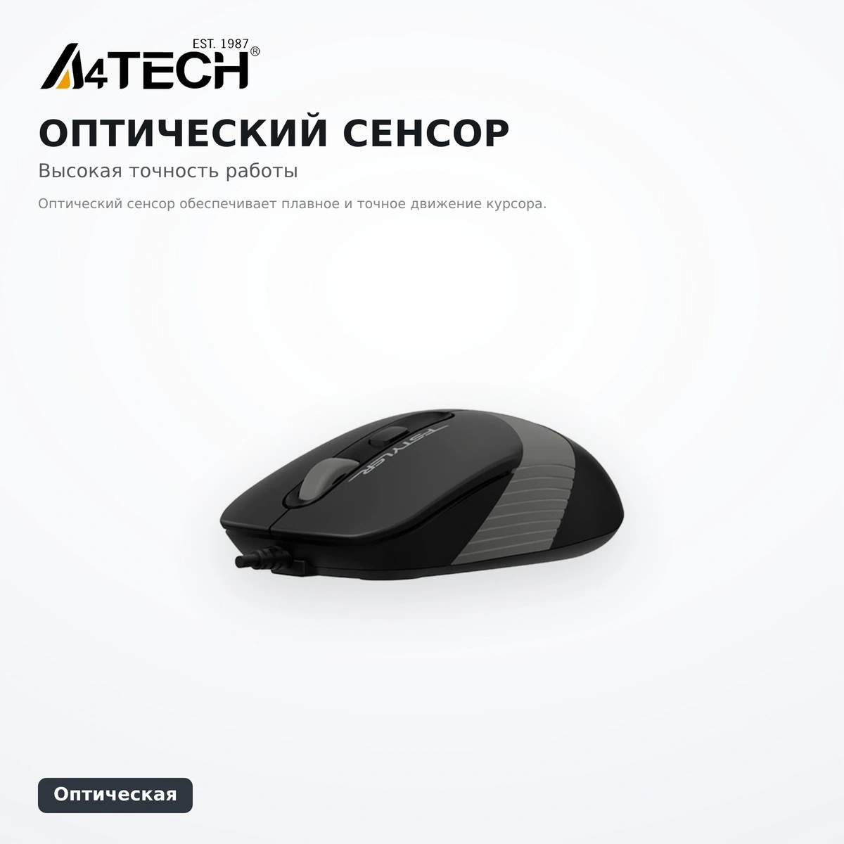 A4Tech сымды тінтуірі FM10 Grey - фото 4