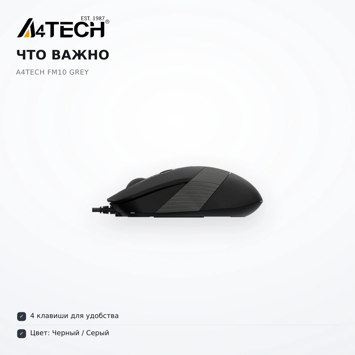 A4Tech сымды тінтуірі FM10 Grey - фото 6
