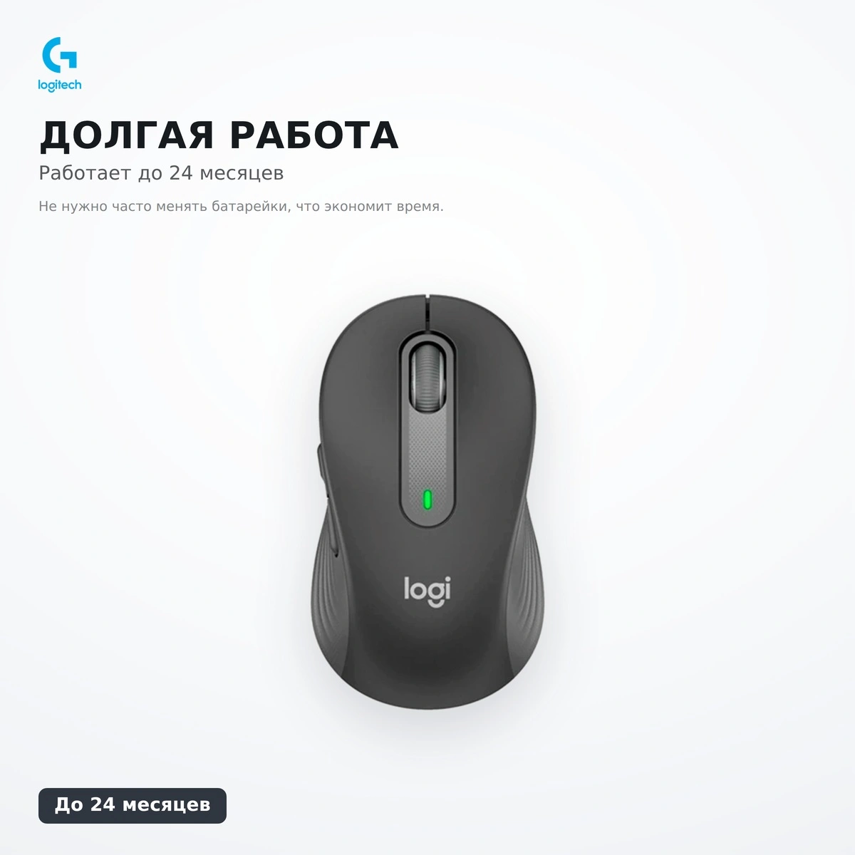 Мышь беспроводная Logitech M650 Графит (910-006253) - фото 3
