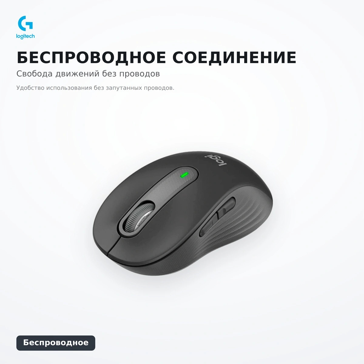 Мышь беспроводная Logitech M650 Графит (910-006253) - фото 4