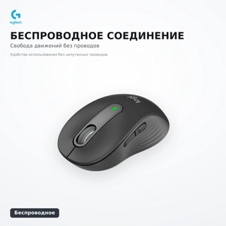 Мышь беспроводная Logitech M650 Графит (910-006253) - фото 4