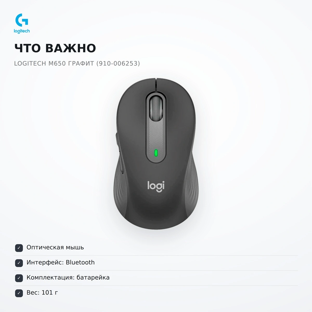 Мышь беспроводная Logitech M650 Графит (910-006253) - фото 6