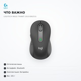 Мышь беспроводная Logitech M650 Графит (910-006253) - фото 6