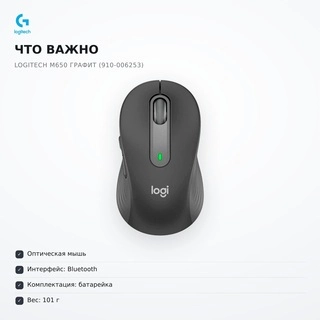 Мышь беспроводная Logitech M650 Графит (910-006253) - фото 6