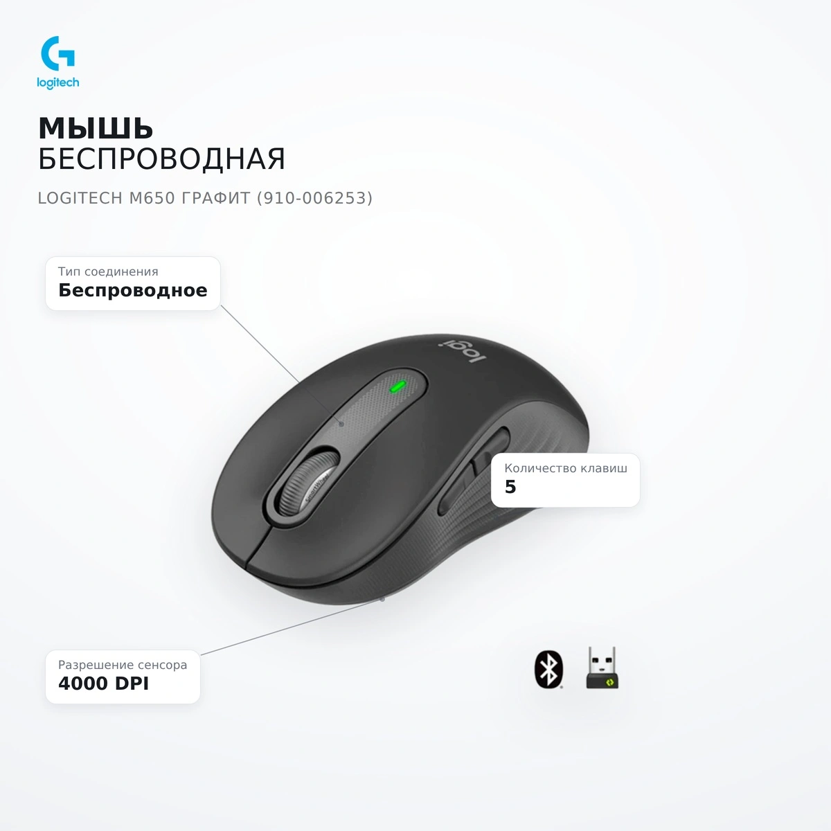 Мышь беспроводная Logitech M650 Графит (910-006253) - фото 7