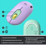 Мышь беспроводная Logitech Pop Mouse 910-006547 - фото 9