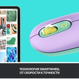 Мышь беспроводная Logitech Pop Mouse 910-006547 - фото 7