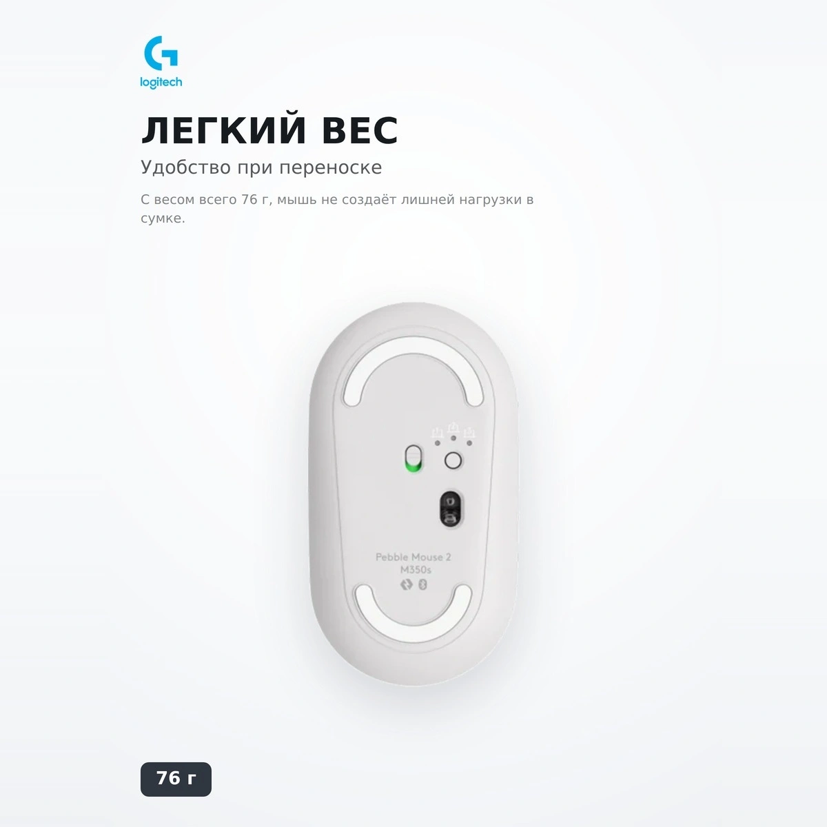 Мышь беспроводная Logitech M350S Pebble 2 Bluetooth Mouse Tonal White 910-007013 - фото 4