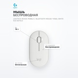 Мышь беспроводная Logitech M350S Pebble 2 Bluetooth Mouse Tonal White 910-007013 - фото 7