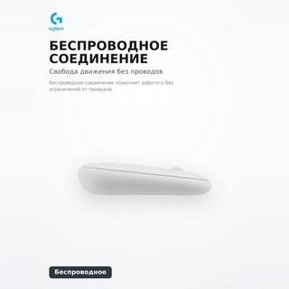Мышь беспроводная Logitech M350S Pebble 2 Bluetooth Mouse Tonal White 910-007013 - фото 5