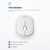 Мышь беспроводная Logitech M350S Pebble 2 Bluetooth Mouse Tonal White 910-007013 - фото 6