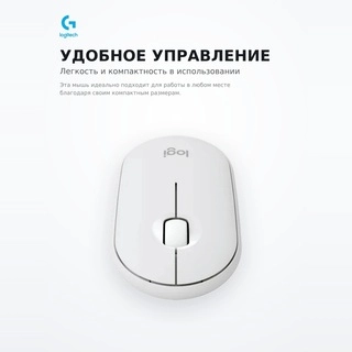 Мышь беспроводная Logitech M350S Pebble 2 Bluetooth Mouse Tonal White 910-007013 - фото 3