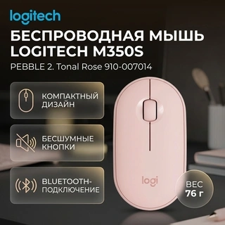Logitech сымсыз тінтуір M350S Pebble 2 Bluetooth Mouse Tonal Rose 910-007014 - фото 5