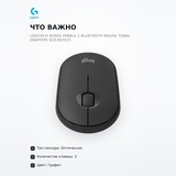 Мышь беспроводная Logitech M350S Pebble 2 Bluetooth Mouse Tonal Graphite 910-007015 - фото 5