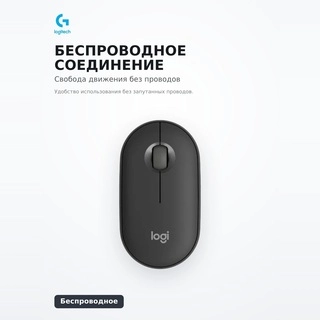 Мышь беспроводная Logitech M350S Pebble 2 Bluetooth Mouse Tonal Graphite 910-007015 - фото 4