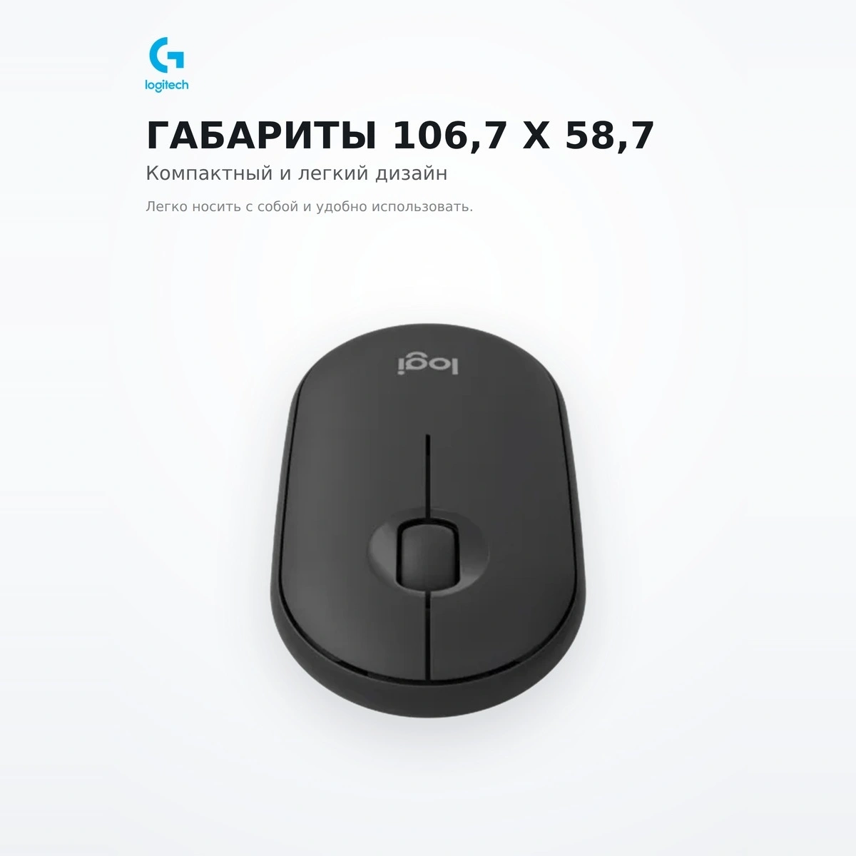 Мышь беспроводная Logitech M350S Pebble 2 Bluetooth Mouse Tonal Graphite 910-007015 - фото 3