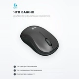 Мышь беспроводная Logitech M240 Silent Black (910-007119) - фото 6