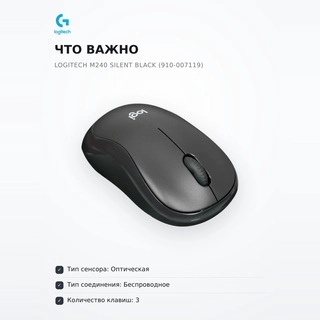 Мышь беспроводная Logitech M240 Silent Black (910-007119) - фото 6