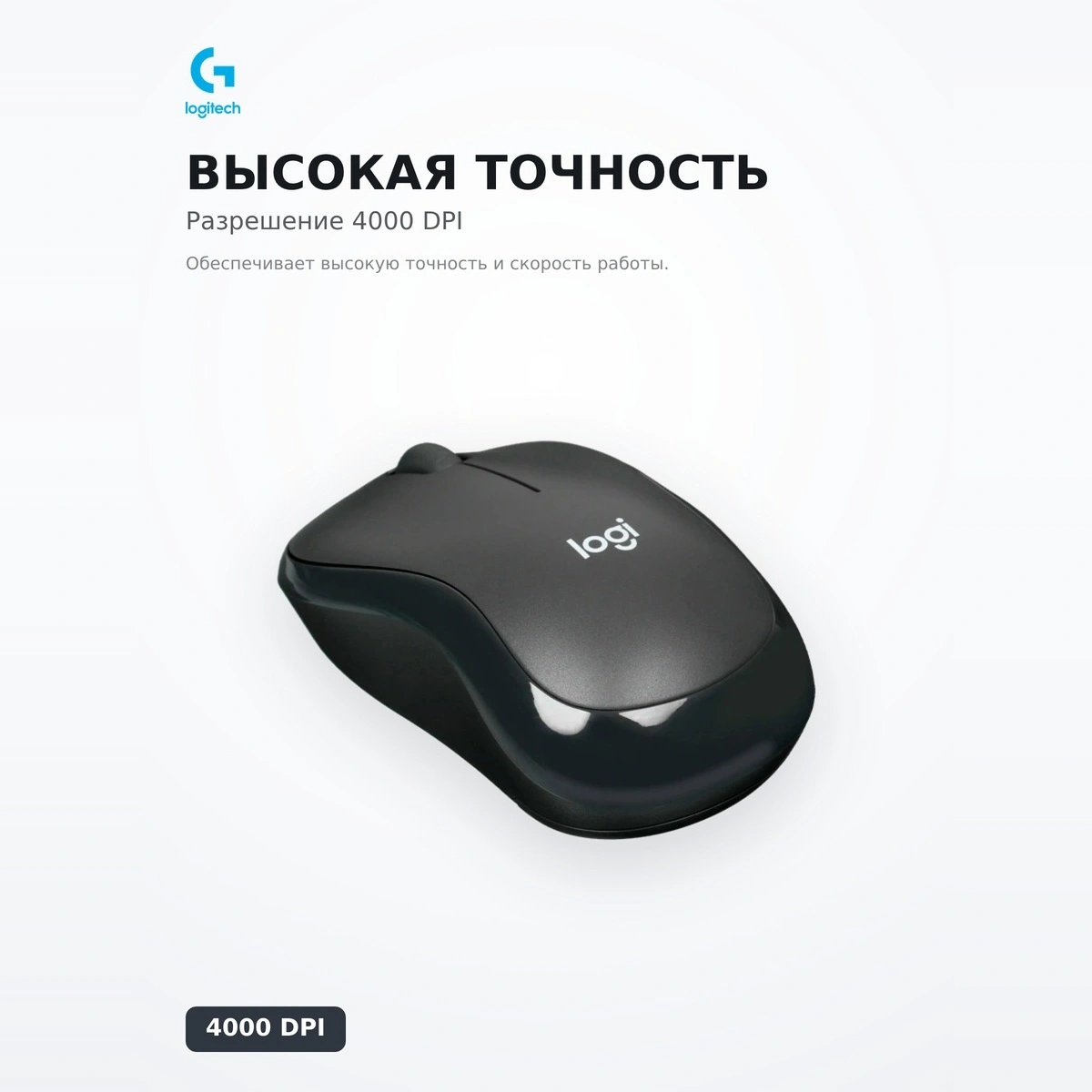 Мышь беспроводная Logitech M240 Silent Black (910-007119) - фото 4