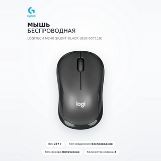 Мышь беспроводная Logitech M240 Silent Black (910-007119) - фото 2