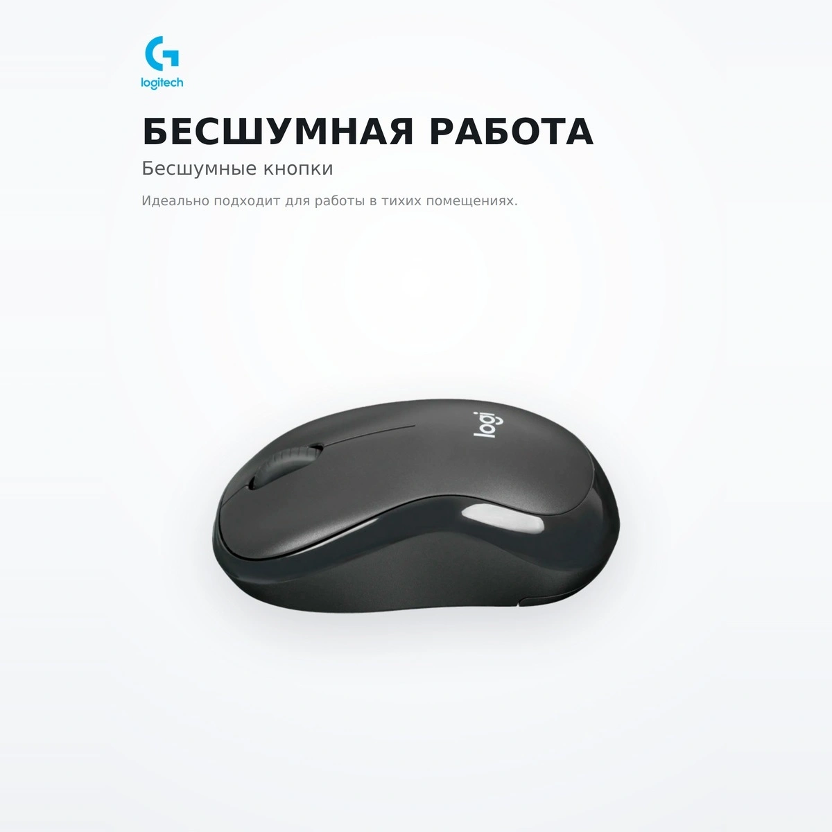 Мышь беспроводная Logitech M240 Silent Black (910-007119) - фото 5