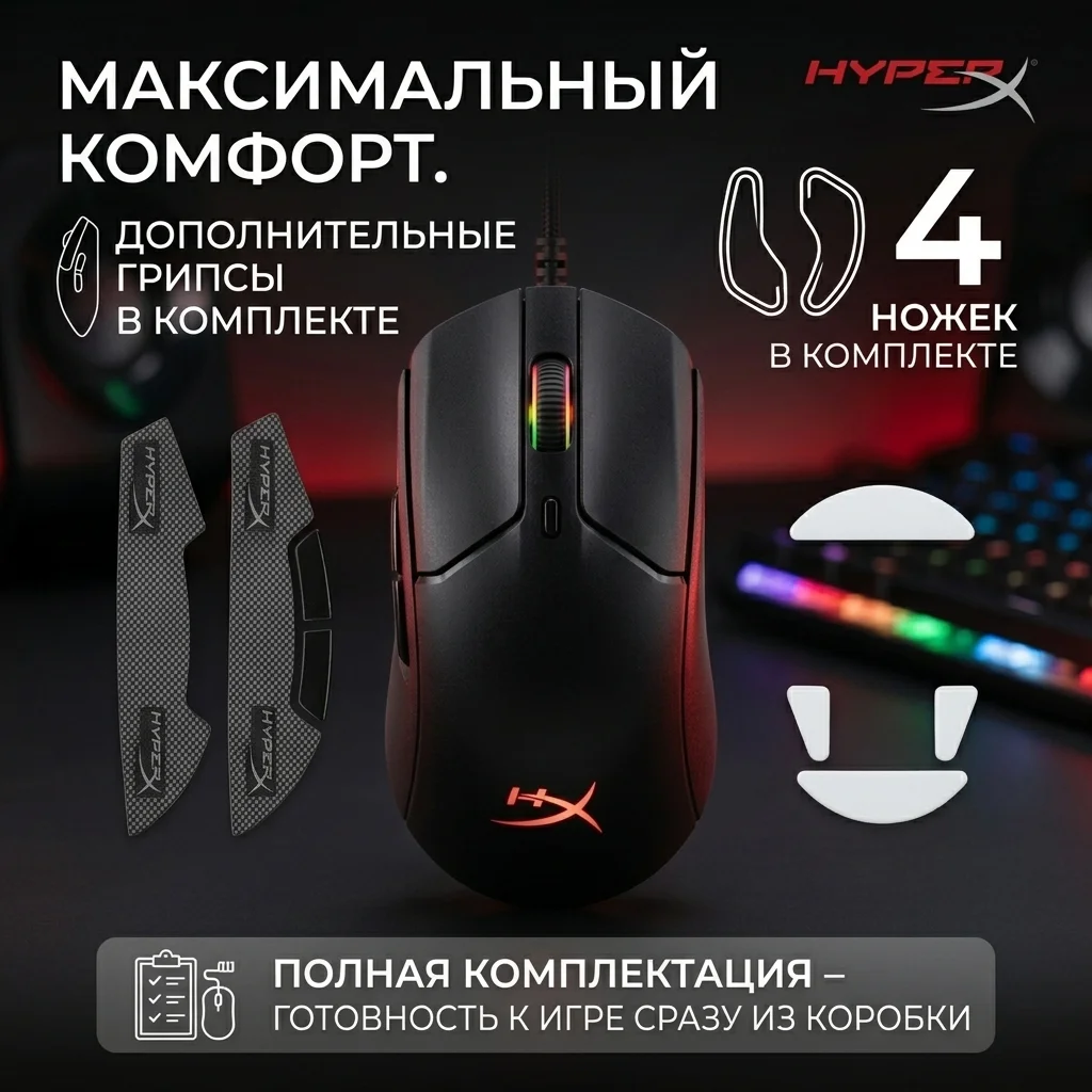 Игровая мышь HyperX Pulsefire Haste 2 Black 6N0A7AA - фото 13