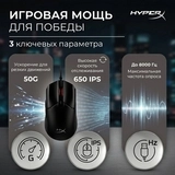 Игровая мышь HyperX Pulsefire Haste 2 Black 6N0A7AA - фото 14