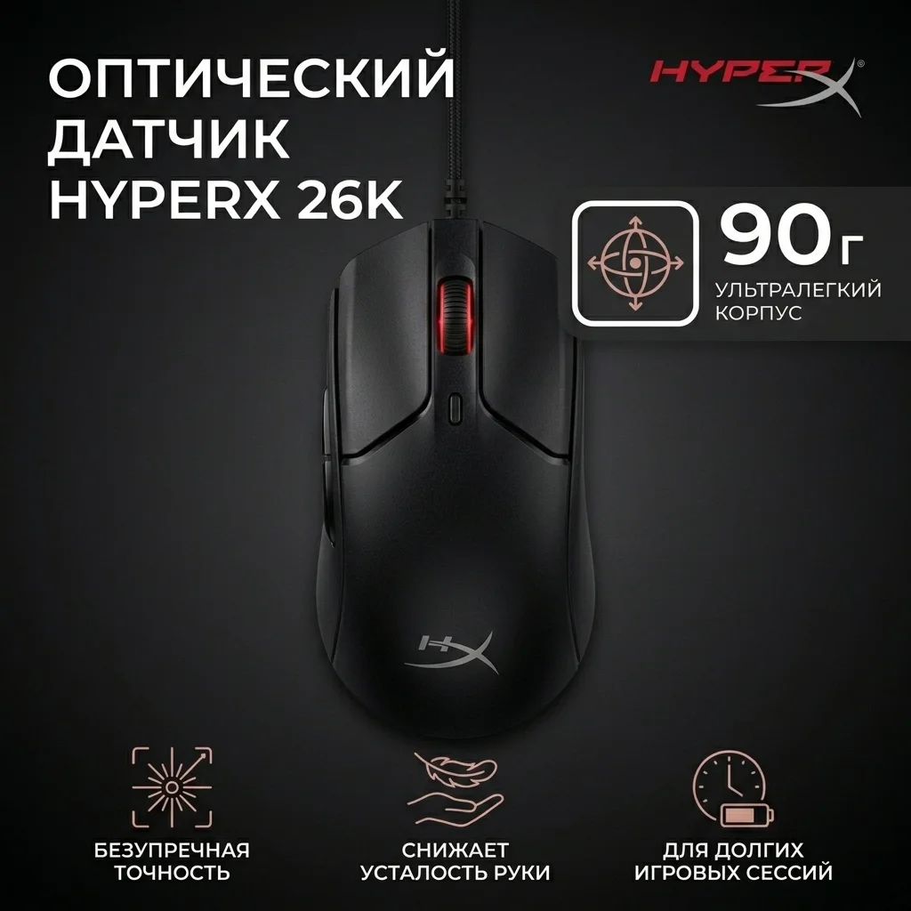 Игровая мышь HyperX Pulsefire Haste 2 Black 6N0A7AA - фото 15