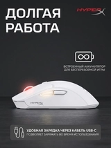 Мышь беспроводная HyperX Pulsefire Haste 2 Wireless (White) 6N0A9AA - фото 8