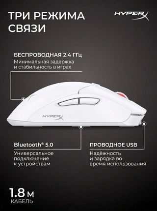 Мышь беспроводная HyperX Pulsefire Haste 2 Wireless (White) 6N0A9AA - фото 4