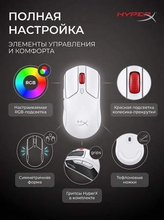 Мышь беспроводная HyperX Pulsefire Haste 2 Wireless (White) 6N0A9AA - фото 5