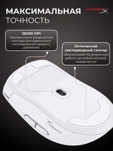 Мышь беспроводная HyperX Pulsefire Haste 2 Wireless (White) 6N0A9AA - фото 3