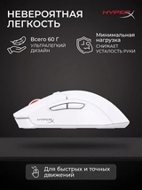 Мышь беспроводная HyperX Pulsefire Haste 2 Wireless (White) 6N0A9AA - фото 6
