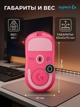 Игровая мышь Logitech G Pro X Superlight 2 Lightspeed Magenta 910-006797 - фото 10
