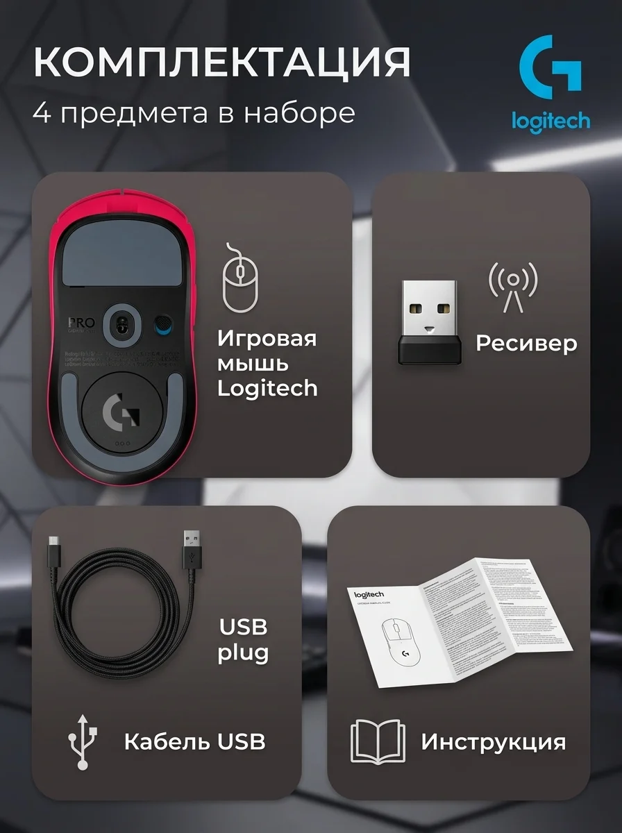 Игровая мышь Logitech G Pro X Superlight 2 Lightspeed Magenta 910-006797 - фото 11