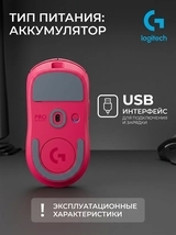 Игровая мышь Logitech G Pro X Superlight 2 Lightspeed Magenta 910-006797 - фото 12