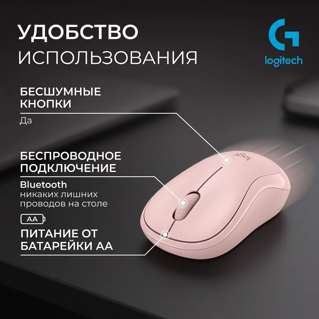 Беспроводная мышь Logitech M240 Silent Bluetooth Mouse Pink 910-007121 - фото 6